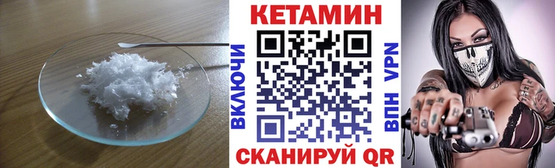КЕТАМИН ketamine  Вышний Волочёк 