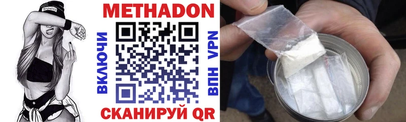 МЕТАДОН VHQ  Вышний Волочёк 