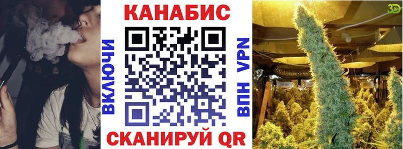 Канабис семена  Вышний Волочёк 